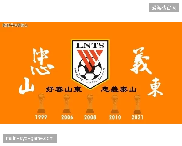 山东泰山从外线撕开的推进极具亮点