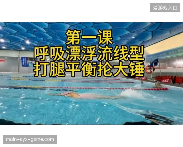 游泳选手的水感训练法引起教练界模仿潮