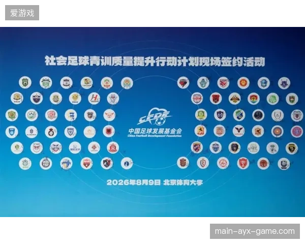 足球青训联盟模式成俱乐部发展引擎