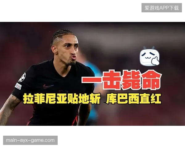盯上巴萨王牌拉菲尼亚——如何在职场中“拉菲尼亚效应”爆发式成长？